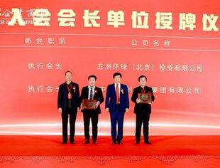 要闻|蔡树训会长出席“聚势赋能，共赢未来”2023华夏冀商助推民营经济高质量发展论坛 并获任北京河北企业商会执行会长