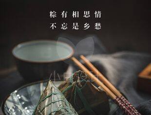 北京沧州企业商会恭祝所有会员端午安康！心愿实现！