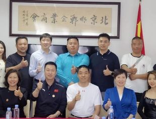 北京沈阳企业商会与北京邯郸企业商会交流座谈会简报