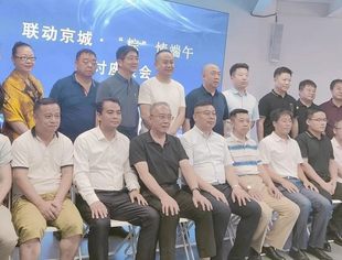 联动京城 ▪ “粽”情端午研讨座谈会简报
