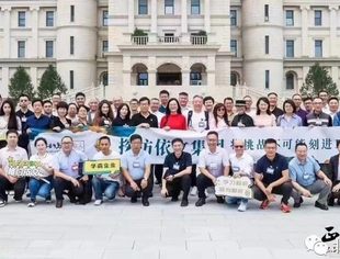 商会会员代表参与正和岛携手依文集团共同举办的与企业家对话活动的简报