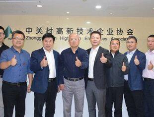 北京沈阳企业商会&amp;北京中关村高新技术企业协会交流座谈会成功举办