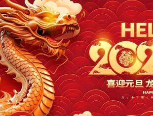 你好,2024 | 北京沈阳企业商会恭祝您元旦快乐！