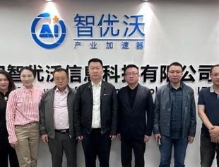 北京沈阳企业商会走访智优沃沈阳数字经济产业大厦简报
