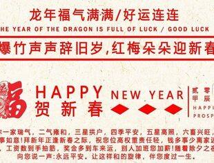 【商会恭祝】北京沈阳企业商会恭祝大家，大年初一，新年快乐！