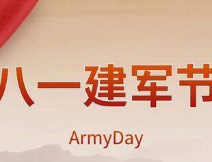 八一军旗扬，北京沈阳企业商会向军人致敬，感恩守护，共铸辉煌！