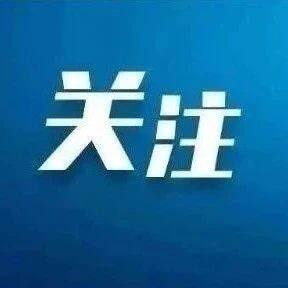 习近平主持召开中央全面深化改革委员会第六次会议