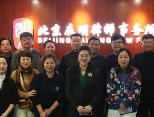 北京沈阳企业商会走访北京在明律师事务所