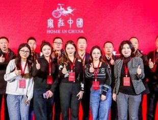 北京沈阳企业商会受邀出席 “家在中国・新春大会”