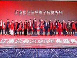 我会会长甘林申受邀出席辽商总会第二届第七次会长会议及年会盛典