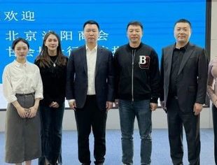 北京沈阳企业商会受邀走访海南省化妆品协会