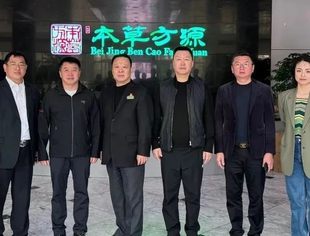 北京沈阳企业商会走访调研本草方源药业集团有限公司简报