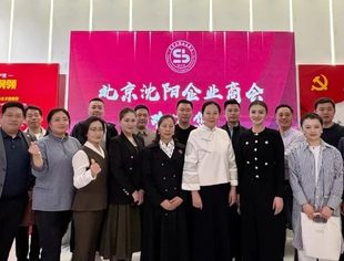 北京沈阳企业商会 “千年茶香传家业，一盏普洱话传承” 活动简报