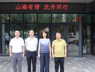 辽宁省驻京办副主任陈海洲一行到我会走访调研