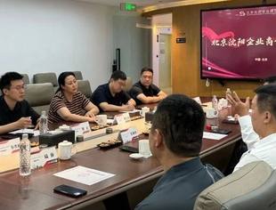 沈阳市皇姑区领导一行到访我会 共商京沈合作新机遇
