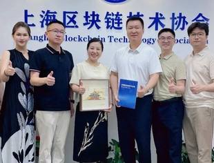 北京沈阳企业商会赴上海区块链技术协会座谈：共探区块链赋能实体产业路径
