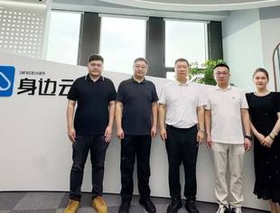 云聚沈商情，共话新未来 —— 我会走访理事单位身边云（北京）信息服务有限公司纪实