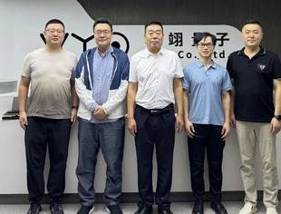 量子前沿觅协作，京沈携手谱新章 —— 北京沈阳企业商会伴沈阳驻京办调研华翊量子