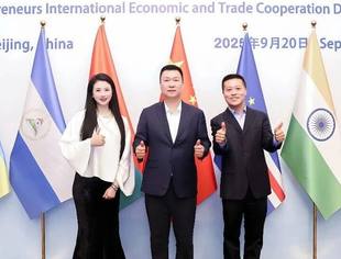 我会受邀参加2025青商国际经贸合作发展论坛