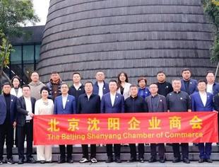 品泸酿话同心・议沈商启新程 北京沈阳企业商会第二届第十次理事监事会在泸州郎酒庄园圆满召开