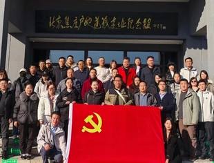 缅怀先烈忆初心 传承红色担使命 —— 中共北京沈阳企业商会支部委员积极会子参与两新党群红色基地主题党日活动