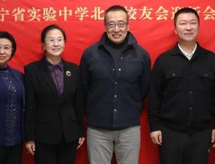 我会助力省实验北京校友会迎新 甘林申会长寄语新生共展宏图