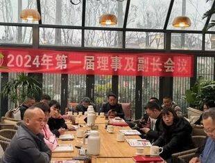 热烈祝贺商会2024第一届理事、副会长会议暨北区联谊会顺利召开