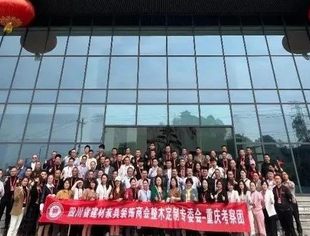 四川省建材家具装饰商会整木定制专委会重庆参观交流活动圆满结束