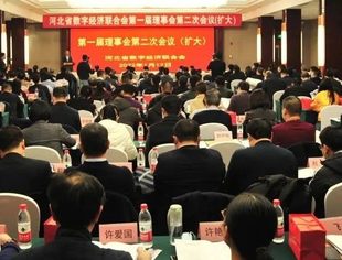 联合会召开第一届理事会第二次会议（扩大） 胡启生出席并讲话