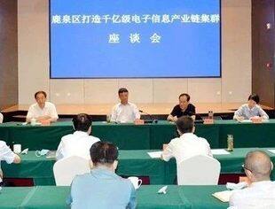 河北省数字经济联合会会长吴显国一行赴石家庄市鹿泉区交流座谈