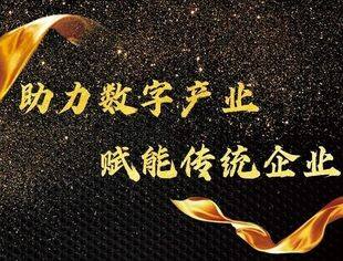 助力数字产业 赋能传统企业 河北省数字经济联合会举办成立一周年庆典活动