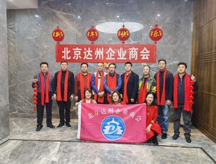【达商简讯】北京达州企业商会会长高小离带队走访常务副会长企业—上九嘉品