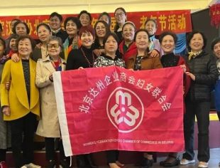 【达商妇联】关爱活动暖人心--北京达州企业商会妇女联合会关爱在京达州籍宣汉县离退休妇女代表