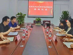 【达商快讯】北京达州企业商会驻达州市联络处正式成立