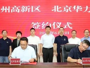 【达商简讯】北京达州企业商会会长高小离受到达州市委副书记、达州高新区党工委书记熊隆东会见   洽谈合作项目事宜