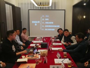 【达商简讯】北京达州企业商会召开项目推介及成立产业基金讨论会