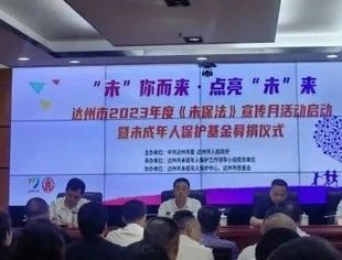 【达商简讯】北京达州企业商会心系桑梓，助力家乡公益事业