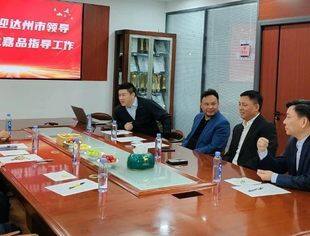 【​达商简讯】达州市委副书记、达州高新区党工委书记熊隆东一行莅临会员单位--北京上九嘉品连锁商业有限公司考察调研