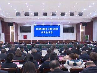 【达商简讯】北京达州企业商会执行会长田小兵一行赴万源考察