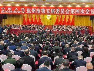 【达商简讯】北京达州企业商会执行会长田小兵、常务副会长邓渠、许宗先作为人大代表、政协委员出席达州市“两会”