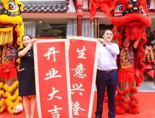 【达商简讯】北京达州企业商会驻成都联络处授牌仪式暨常务副会长邓渠企业——邓家菜家宴馆开业盛典圆满举行
