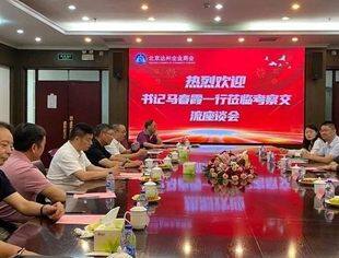【达商简讯】政企携手 共谋发展——七一建党节考察交流纪实