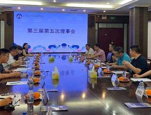 【达商简讯】北京达州企业商会第三届第五次理事会圆满举行