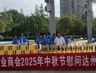 【达商简报】情暖中秋,心系一线!北京达州企业商会携手达州京环环境服务有限公司慰问一线环卫工人