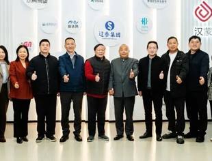 [达商简报]深化合作·共话发展 | 北京达州企业商会接待海南绿翠生态环境有限公司回访并签署战略合作协议