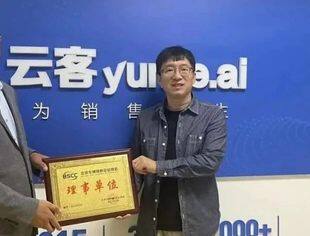 商会走访理事单位北京联云天下科技有限公司（云客）