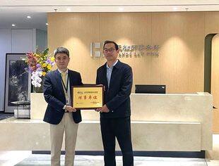 商会副会长董明德一行访问浩天律师事务所，授牌并深化合作