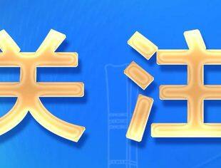 北京经济技术开发区管理委员会印发《关于进一步促进专精特新、高新技术企业高质量发展的若干措施》的通知