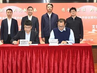 北京专精特新企业商会与中信银行北京分行签订战略合作协议,共创新未来