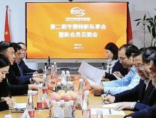 专精特新私享会第二期暨新会员见面会成功举办